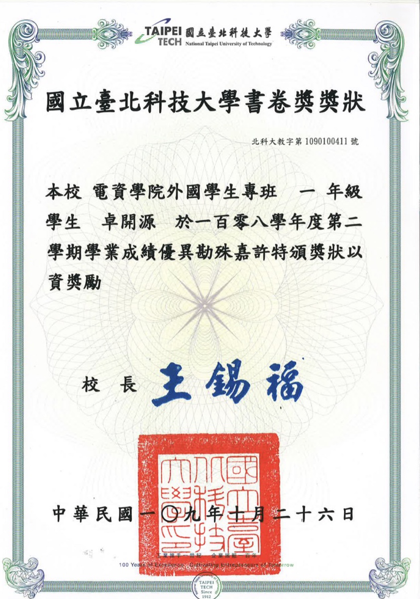 Dean's List Award - Spring 2020