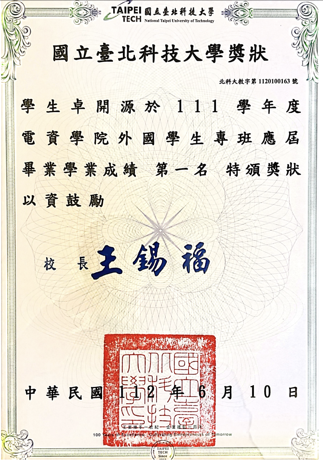 Valedictorian of EECS Department Award